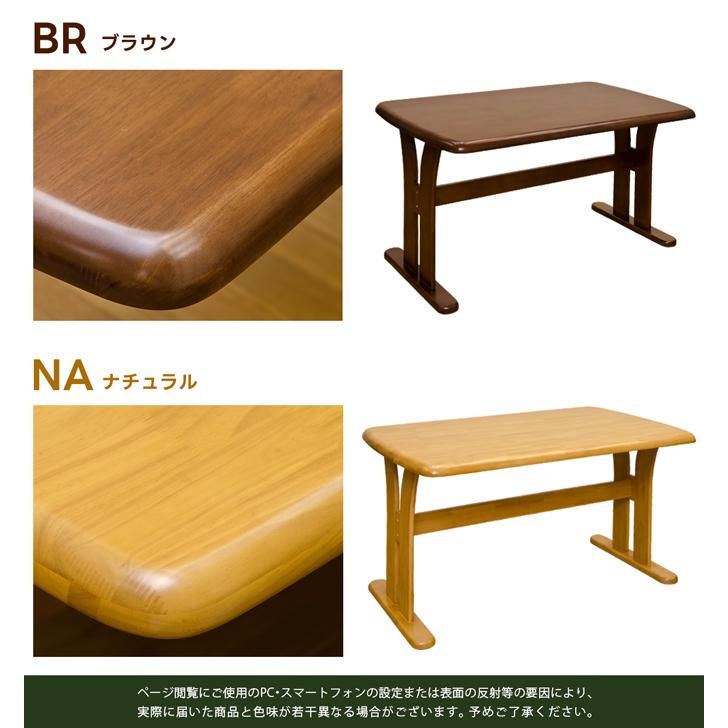 ダイニングテーブル 135cm×80cm 長方形 T字脚 脚元スッキリ 4人掛け 角丸 木製 食卓テーブル 作業台 デスク 机としても 大きめ ゆったりサイズ | ブランド登録なし | 04