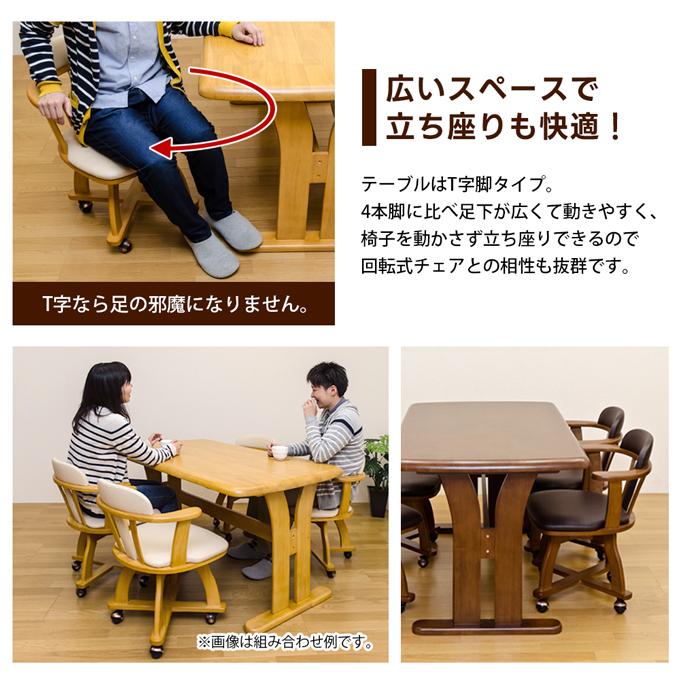 ダイニングテーブル 135cm×80cm 長方形 T字脚 脚元スッキリ 4人掛け 角丸 木製 食卓テーブル 作業台 デスク 机としても 大きめ ゆったりサイズ | ブランド登録なし | 07