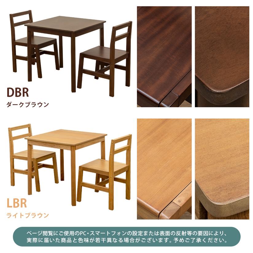 ダイニングセット ダイニングテーブル 70cm×70cm 3点セット