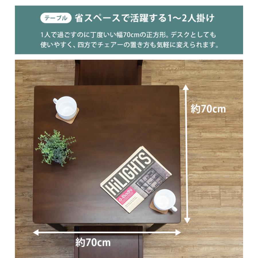 ダイニングテーブルセット　70cm×70cm 新品！！ ダイニングセット ダイニングテーブル 70cm×70cm 3点セット