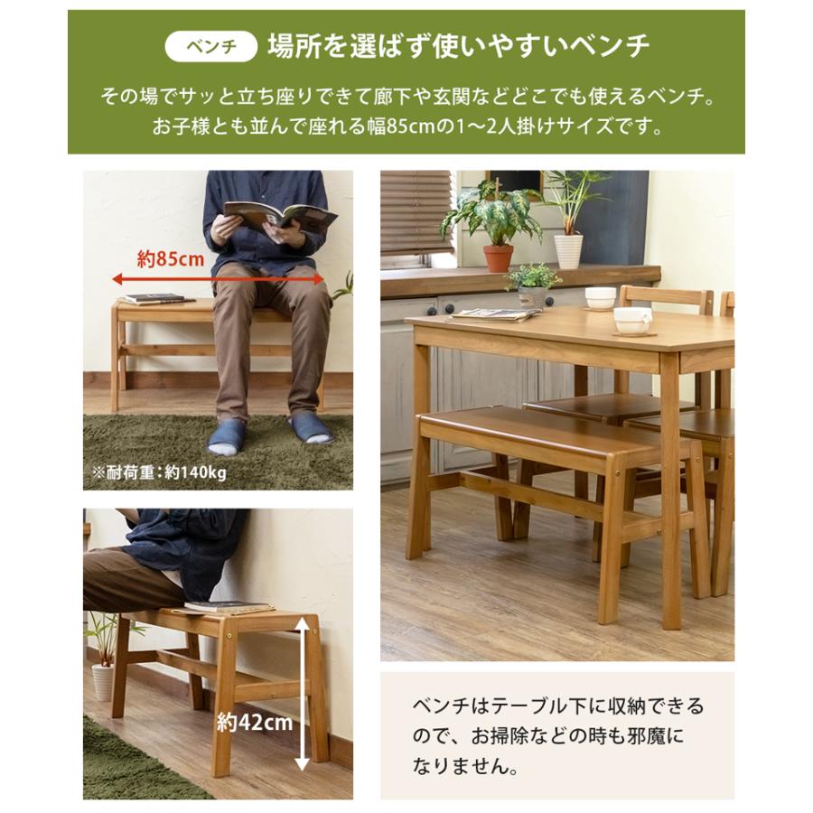 マホガニー材食卓セットテーブル ベンチ イス