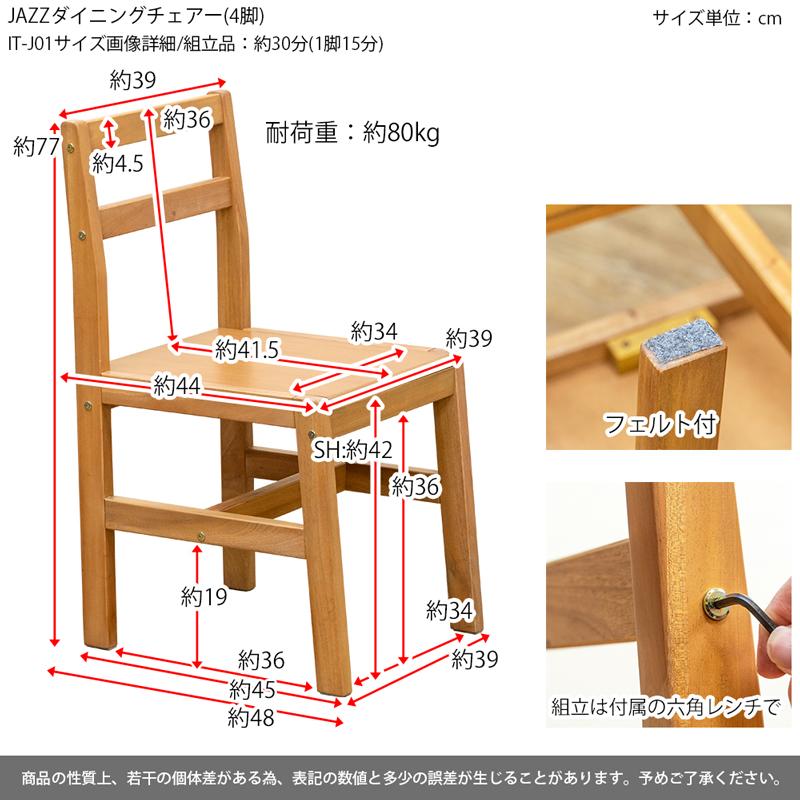 ダイニングセット 5点 木製 ダイニングテーブル チェア4脚付き4人用