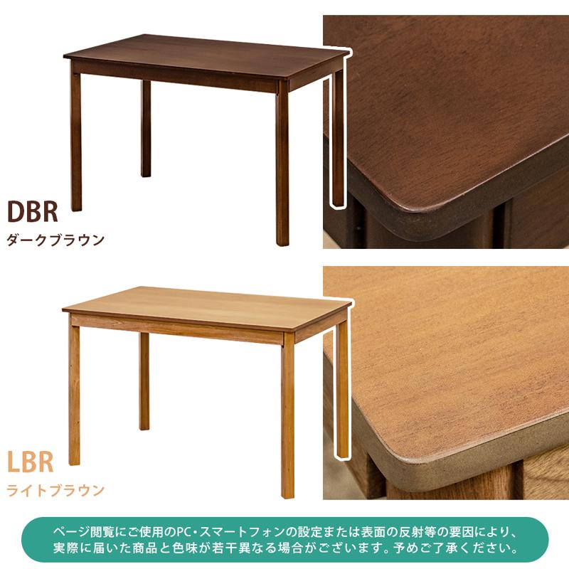 専用♪ダークブラウン木製ダイニングテーブル☆140✕85✕高さ65☆大きめ ダイニングテーブル 110cm×70cm 4人用 シンプル おしゃれ デスク