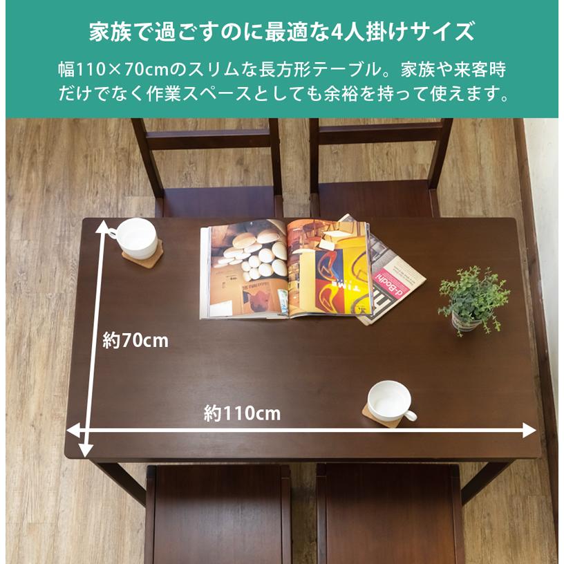 ダイニングテーブル 110cm×70cm 4人用 シンプル おしゃれ デスク