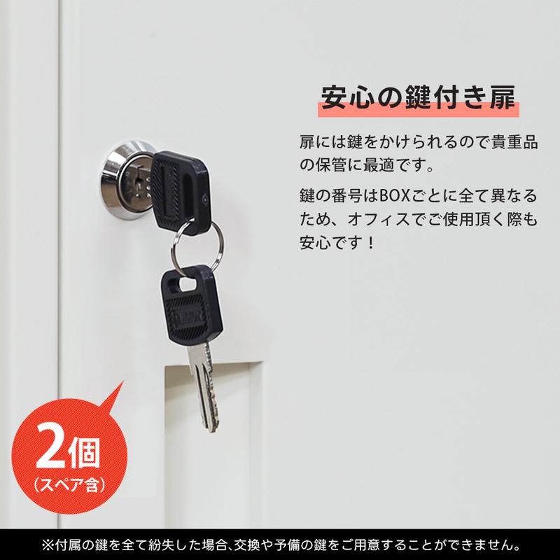 鍵付きロッカー 扉収納 38cm幅 スチールロッカー 1個 JAC-04(WH