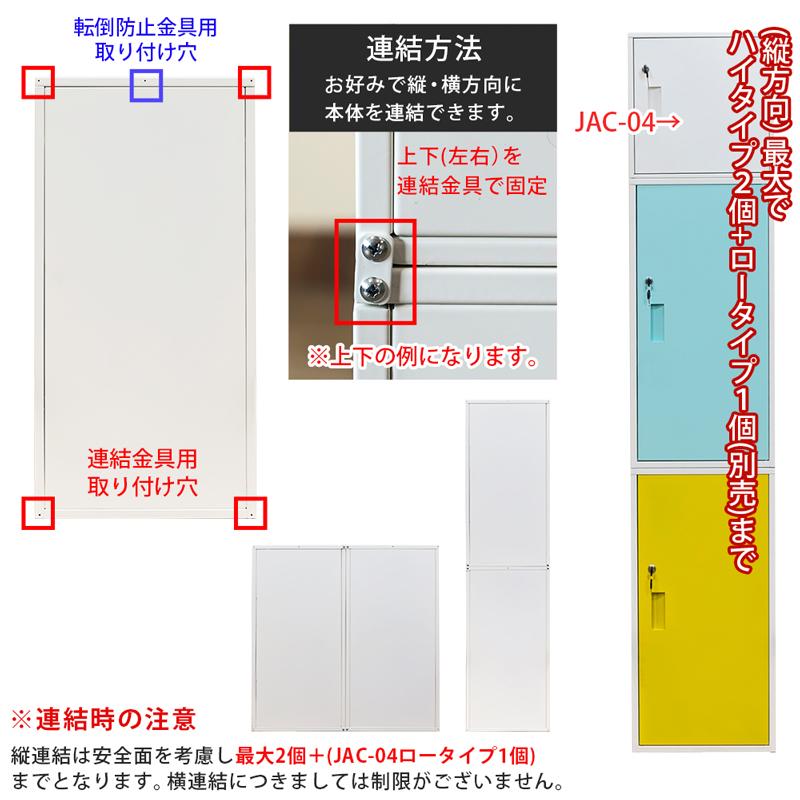 鍵付きロッカー ハイタイプ 扉付き収納 鍵収納 スチール製 ロング 重ね