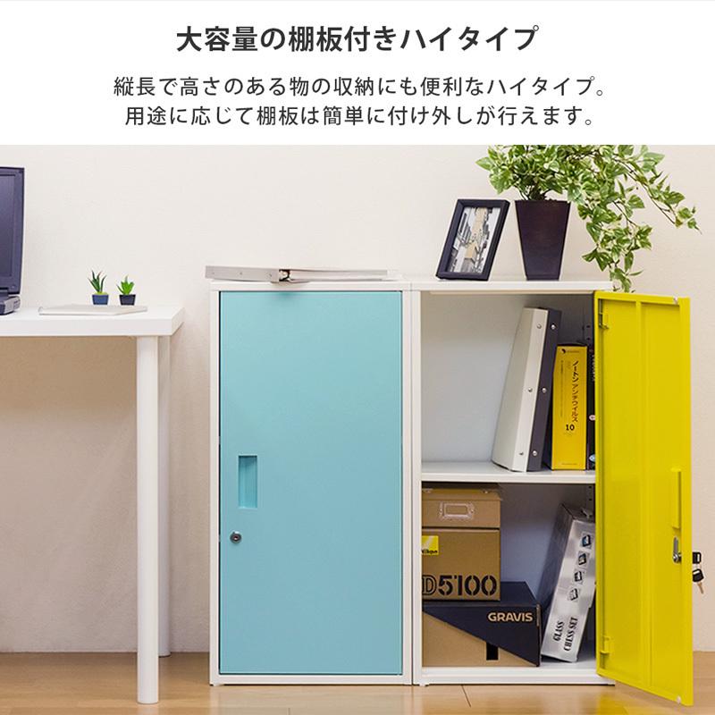 鍵付きロッカー ハイタイプ 扉付き収納 鍵収納 ロング 重ねて 鍵付きロッカー ハイタイプ 扉付き収納 鍵収納 ロング 重ねて