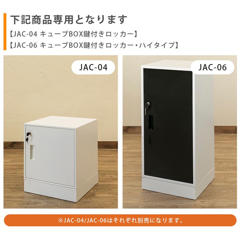 【あっちゃんさん専用】キューブバッグ レザー 鍵付き ベージュ 鍵付ロッカー用 置き台 脚部 キューブBOX 用 脚ベース 乗せ台 脚