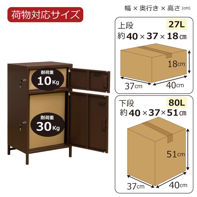 鍵付き収納 ロッカー 宅配ボックス 2段 物置 スチール 扉収納 50cm幅 ワンプッシュ式 簡単施錠｜adhoc-style｜09