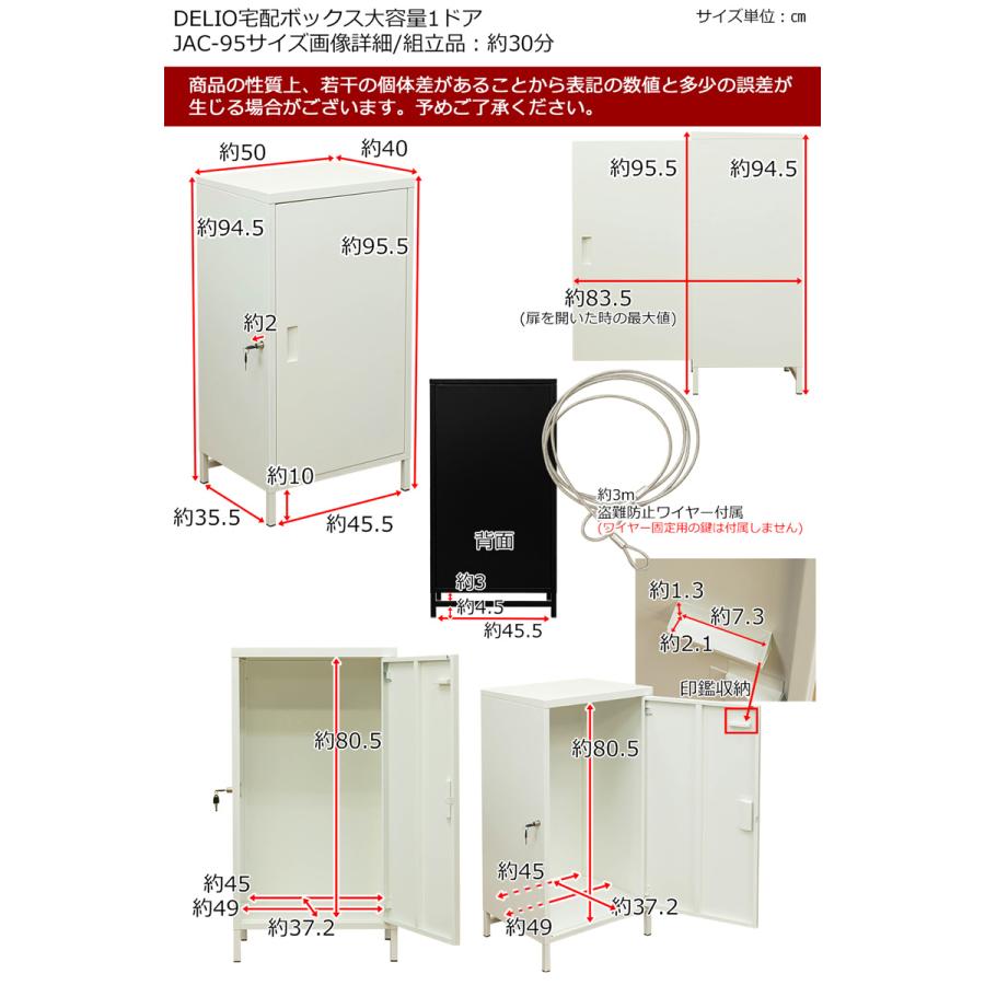 宅配ボックス 鍵付 ロッカー 127L 物置  ポスト 扉収納 52cm幅 ハイタイプ JAC-95(WH)｜adhoc-style｜02