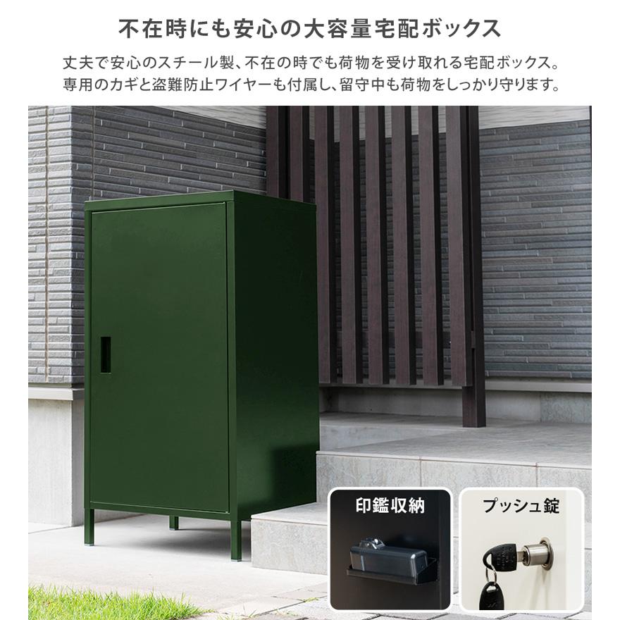 宅配ボックス大容量　ハイタイプ　GR　グリーン　127L　プッシュ錠付き 宅配ボックス大容量 ハイタイプ GR グリーン 127L