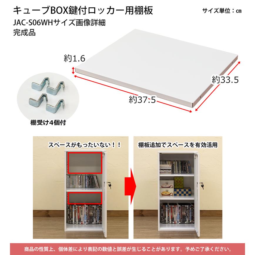 棚板のみ バラ売り 部品販売 単品 鍵付ロッカーハイタイプ用