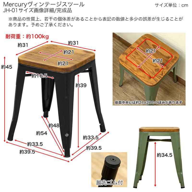 スツール・椅子　木製チェアー　鉄製脚　中古品 スツール 椅子 ダイニングチェア おしゃれ スタッキング 重ねて