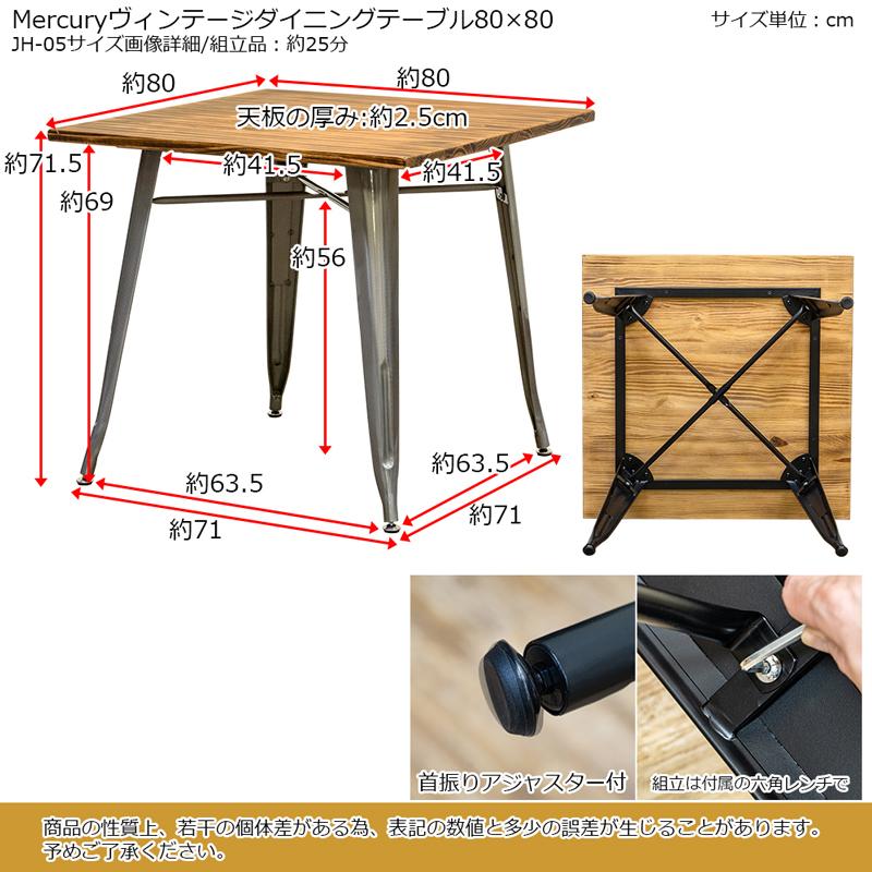 ダイニングテーブル 80cm 正方形 パイン材 木製天板 スチール脚 ダイニングテーブル 80cm 正方形 パイン材 木製天板 スチール脚