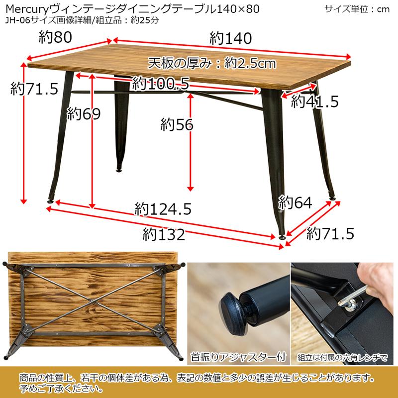 ダイニングテーブル 140cm幅 140cm×80cm パイン 木製 スチール脚 ダイニングテーブル 140cm幅 140cm×80cm パイン 木製 スチール脚