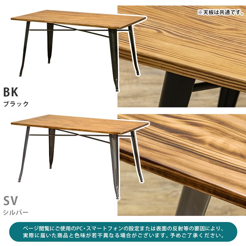 ダイニングテーブル 140cm幅 140cm×80cm パイン 木製 スチール脚 ダイニングテーブル 140cm幅 140cm×80cm パイン 木製 スチール脚
