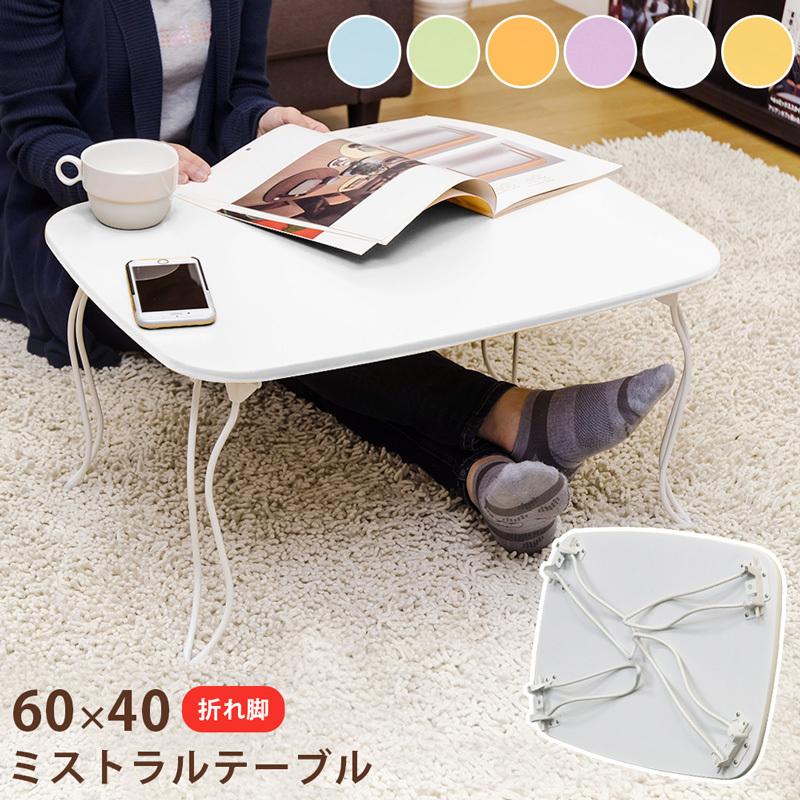 折りたたみテーブル 60cm×40cm 猫脚 木製 小さめ コンパクト
