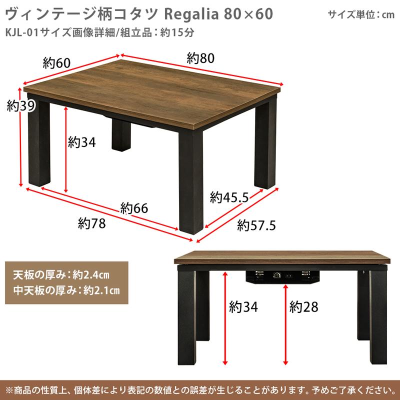 こたつテーブル 80cm×60cm 木目柄 300W コンパクトサイズ 長方形 木製 ナチュラル KJL-01(NA)｜adhoc-style｜02