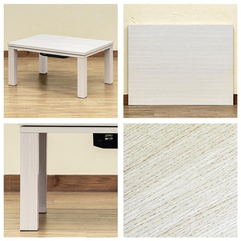 こたつテーブル 80cm×60cm 木目柄 長方形 300W コンパクトサイズ 木製 