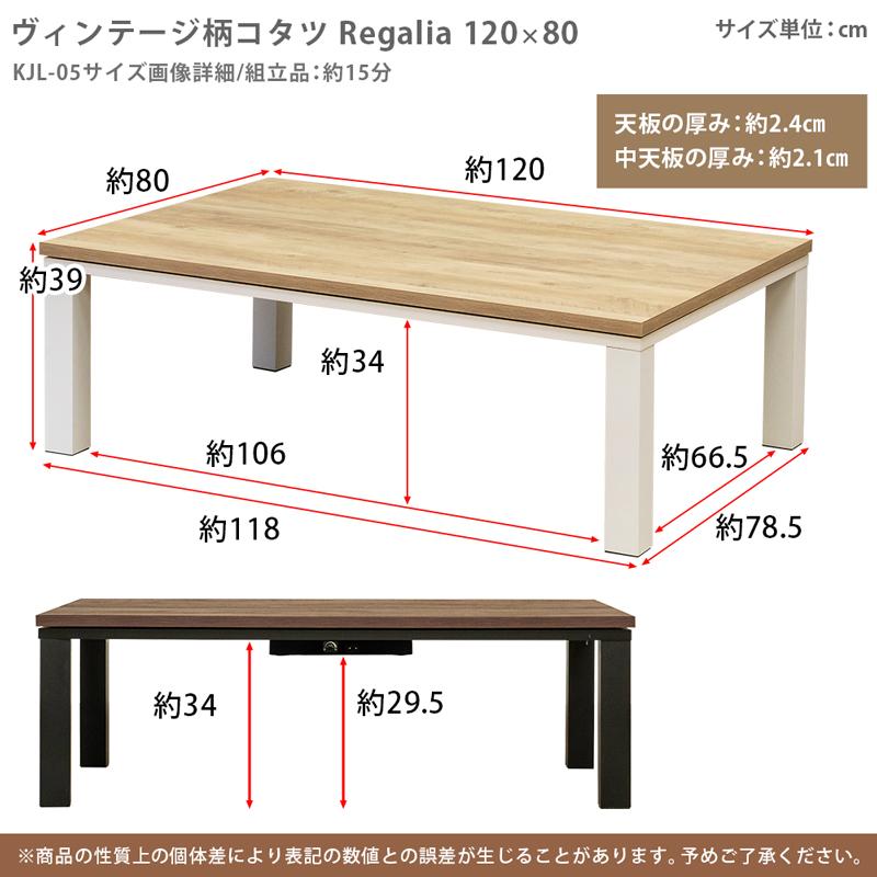 こたつ こたつテーブル 120cm×80cm 木製 510W 木目柄天板長方形 モダン｜adhoc-style｜05
