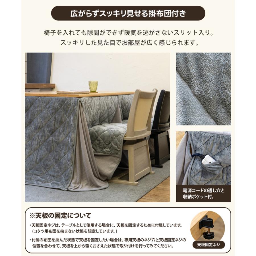 こたつ ダイニングこたつテーブル 布団付き 135cm×80cm 長方形 ハイ