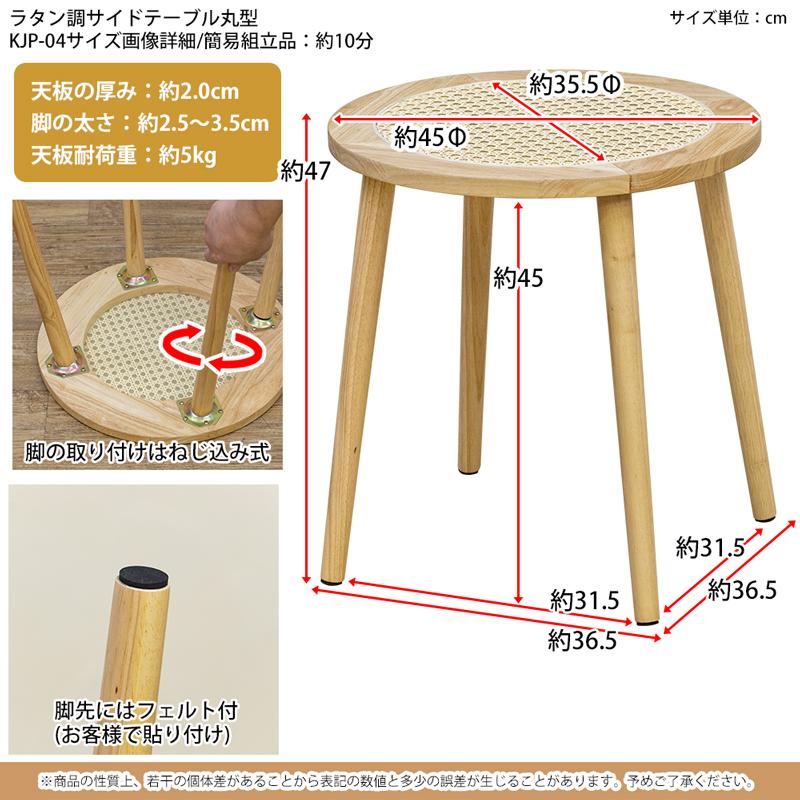 サイドテーブル 45cm 丸テーブル 高さ47cm 円形 丸型 カフェテーブル