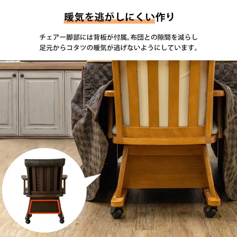 こたつ ダイニングこたつセット 135cm×85cm 5点セット コタツ