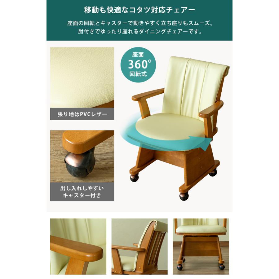 ダイニングこたつ 回転式イス2脚 80cm幅 3点セット ハイタイプ