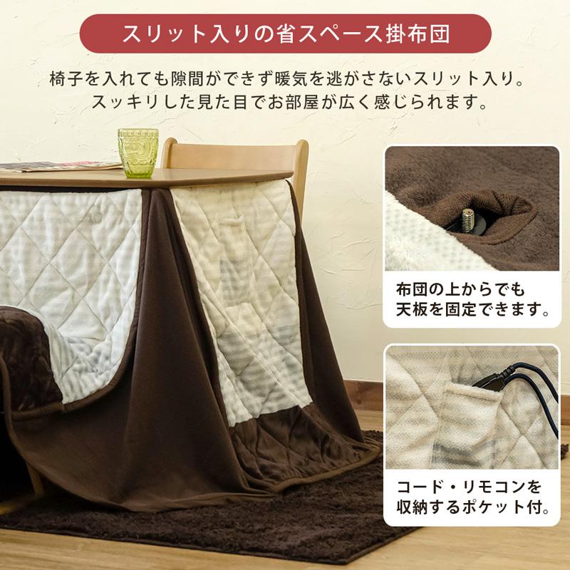 ダイニングこたつテーブル 90cm×60cm 掛布団付き 510W ハイ ダイニングこたつテーブル 90cm×60cm 掛布団付き 510W ハイ