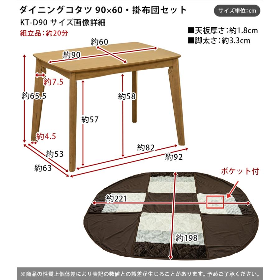 ダイニングこたつテーブル 90cm×60cm 掛布団付き 510W ハイ ダイニングこたつテーブル 90cm×60cm 掛布団付き 510W ハイ