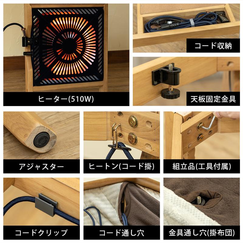 ダイニングこたつテーブル 90cm×60cm 掛布団付き 510W ハイ ダイニングこたつテーブル 90cm×60cm 掛布団付き 510W ハイ