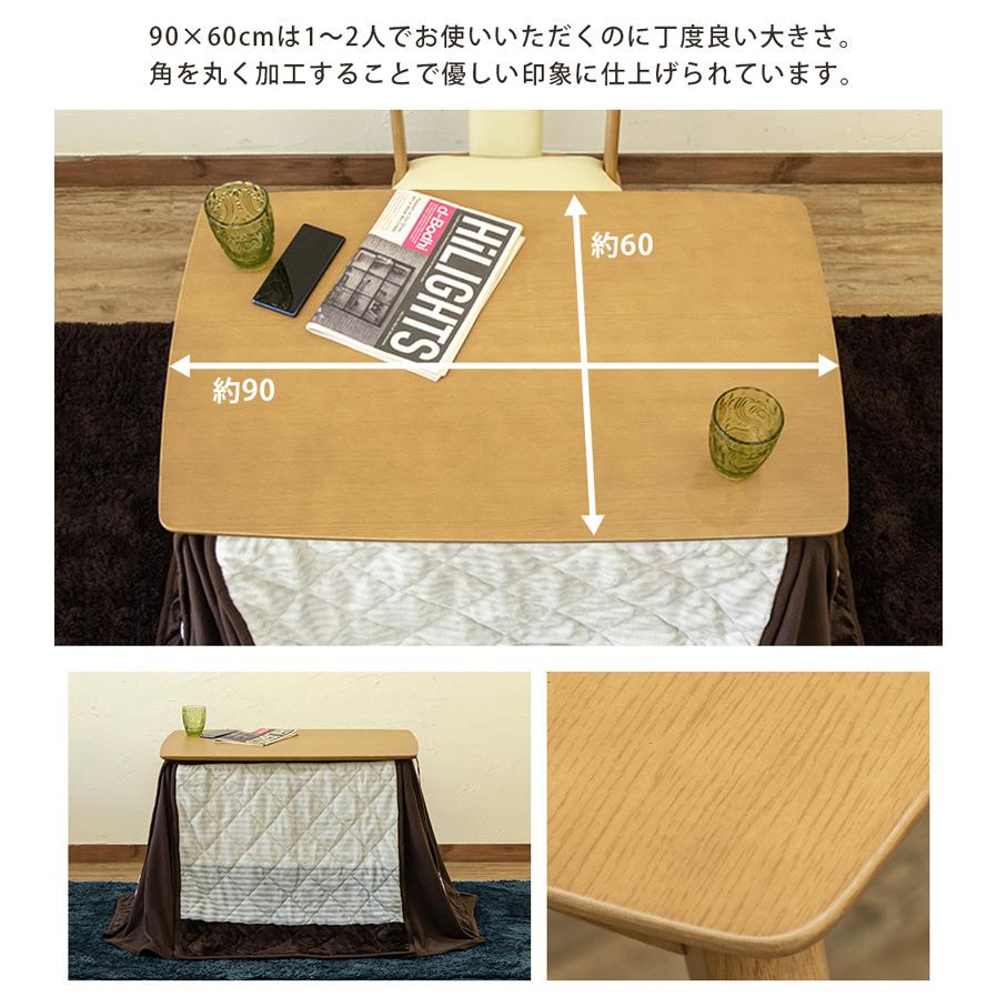 ダイニングこたつテーブル 90cm×60cm 掛布団付き 510W ハイ ダイニングこたつテーブル 90cm×60cm 掛布団付き 510W ハイ