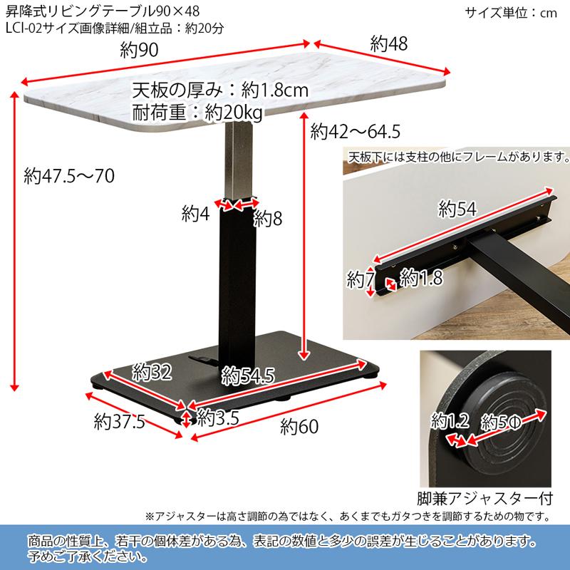 昇降式テーブル 90cm幅 センターテーブル ダイニング デスク 大理石柄 木目柄｜adhoc-style｜06