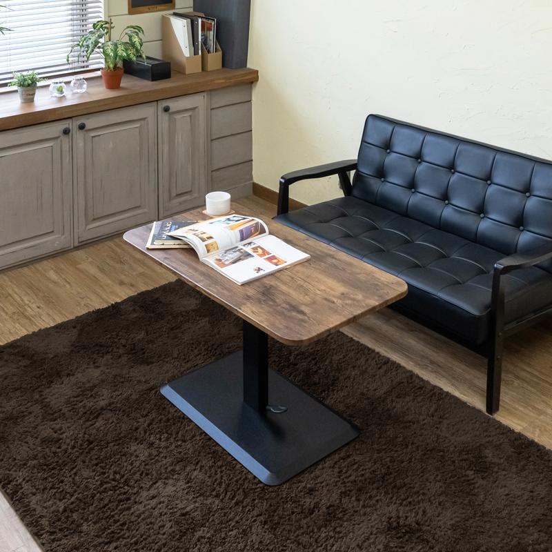 昇降式リビングテーブル　90×48　ヴィンテージブラウン 昇降式テーブル 90cm幅 センターテーブル ダイニング デスク