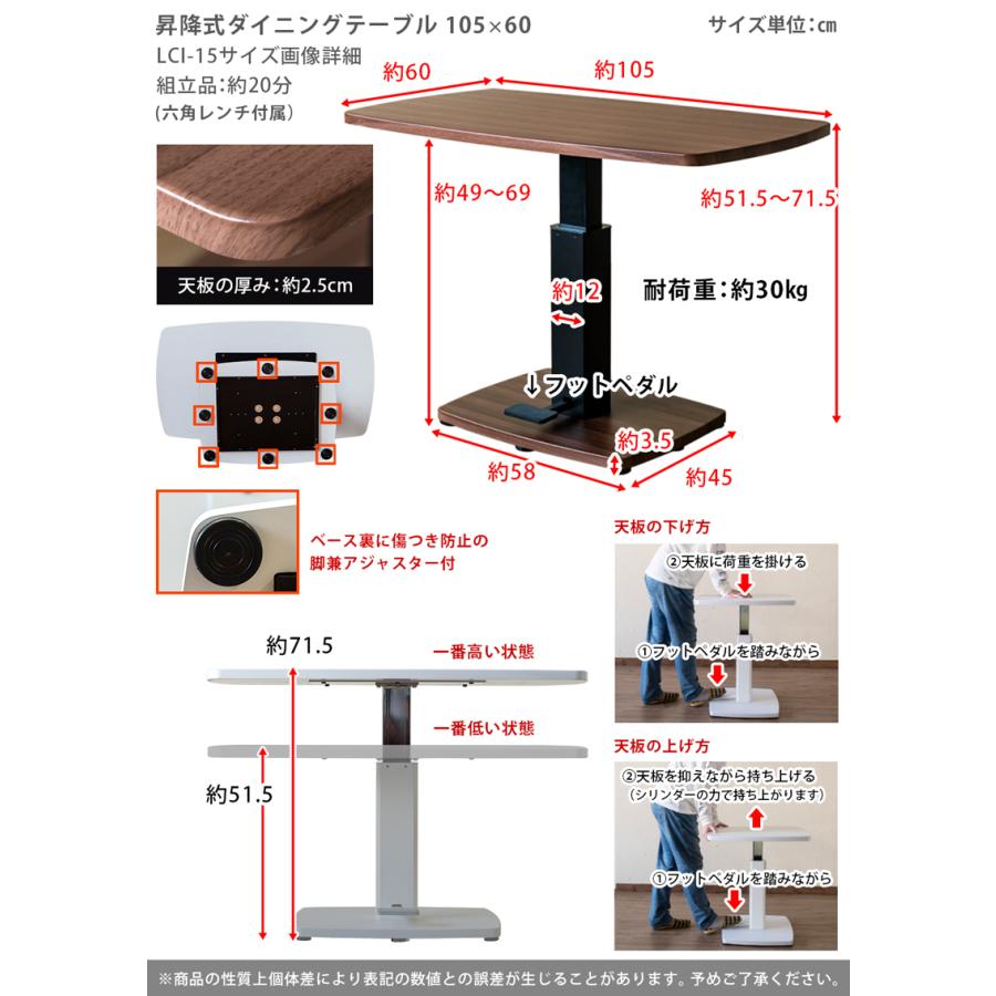 昇降式テーブル 105cm幅 ダイニングテーブル センターテーブル 昇降式テーブル 105cm幅 ダイニングテーブル センターテーブル