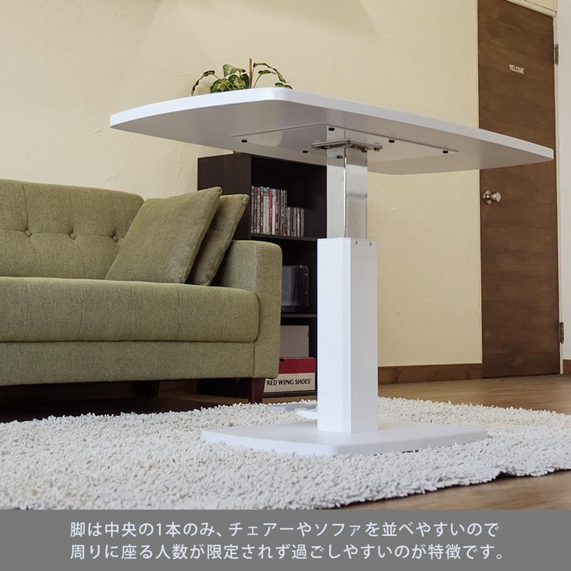 昇降式テーブル 105cm幅 ダイニングテーブル センターテーブル 昇降式テーブル 105cm幅 ダイニングテーブル センターテーブル