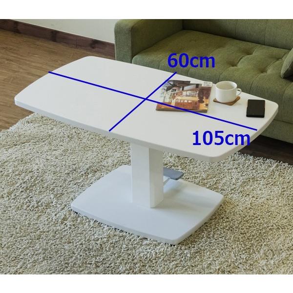 昇降式テーブル 105cm幅 ダイニングテーブル センターテーブル
