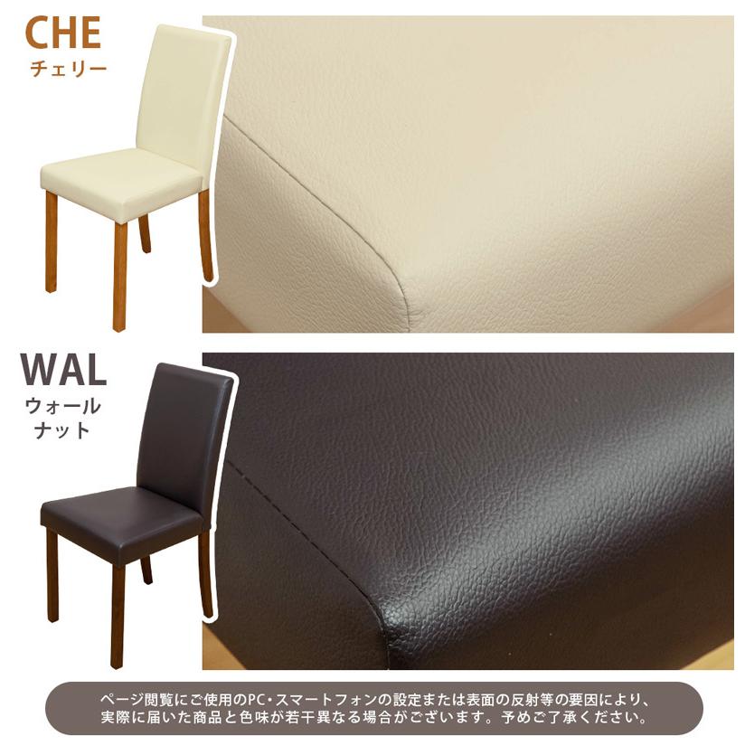 ダイニングチェア 2脚セット 座面やや高め 46.5cm 合皮シート ダイニングチェア 2脚セット 座面やや高め 46.5cm 合皮シート