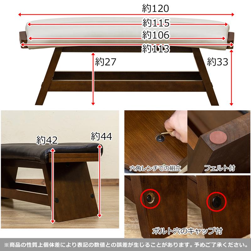 ダイニングベンチ 120cm幅 長椅子 天然木製 合皮シート 扇形 半円｜adhoc-style｜07