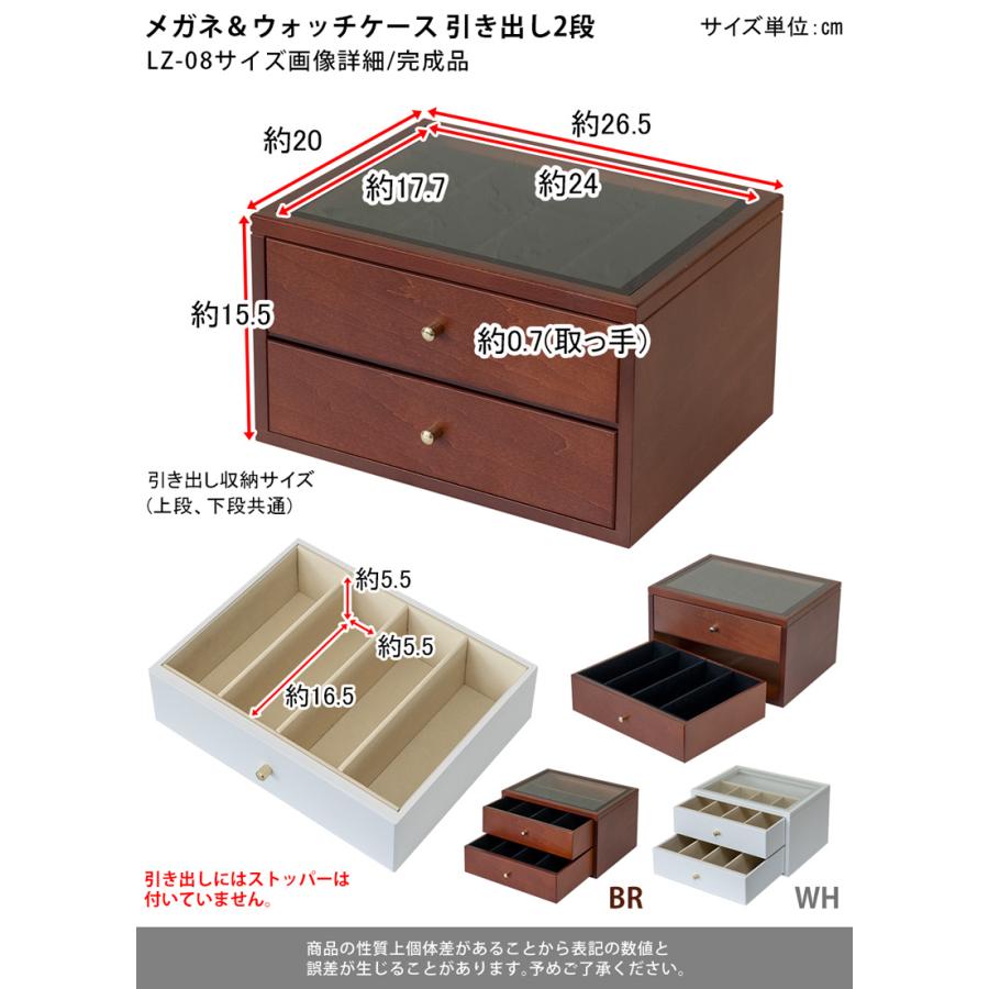 眼鏡ケース8本用 木製 引き出し2段 Lz 08 メガネ ウォッチケース 腕時計 白ホワイト 収納 アドホックスタイル 通販 Paypayモール