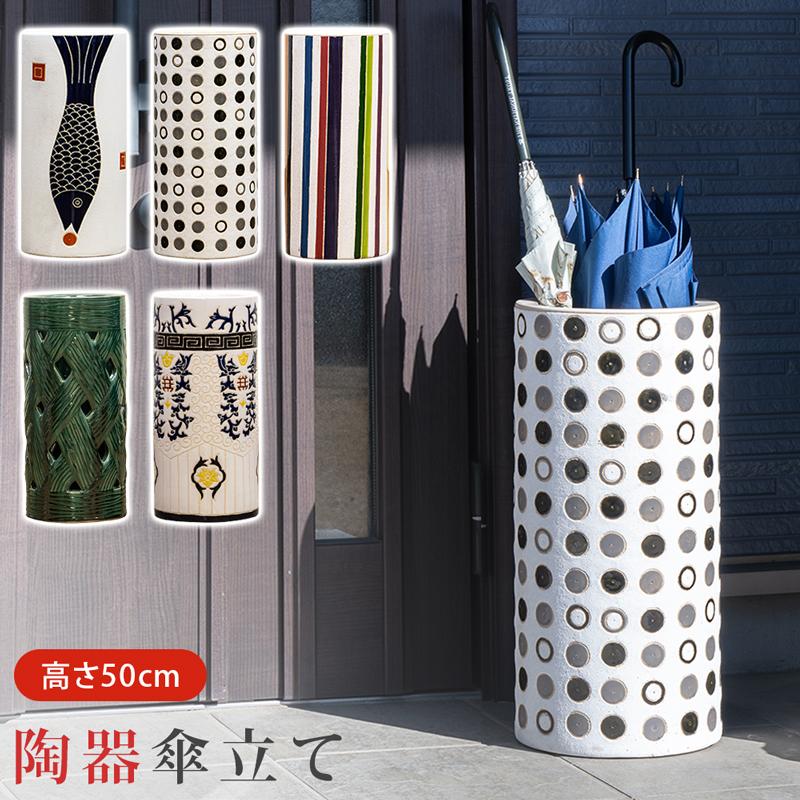 傘立て 陶器 かさたて 傘たて スタンド 傘入れ 高さ50.5cm 玄関 傘立て 陶器 かさたて 傘たて スタンド 傘入れ 高さ50.5cm 玄関