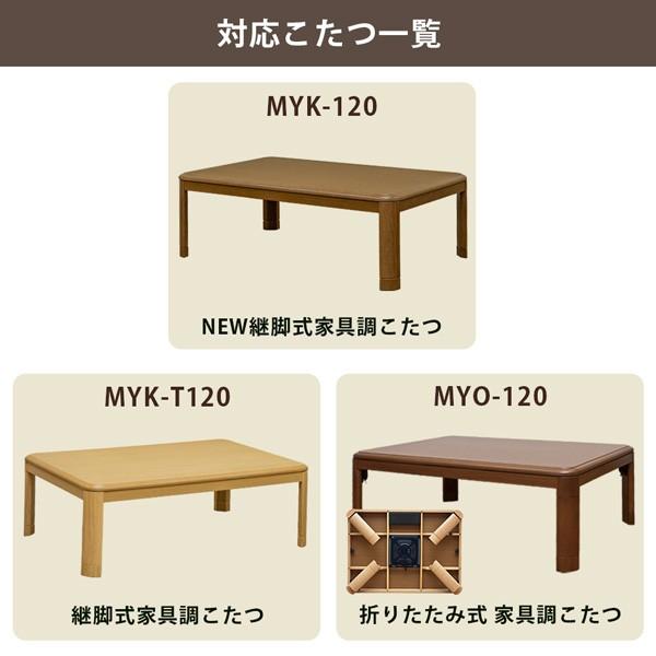 こたつ用 天板のみ 120cm×80cm 長方形 部品販売 傷付きにくい UV塗装 長方形｜adhoc-style｜08