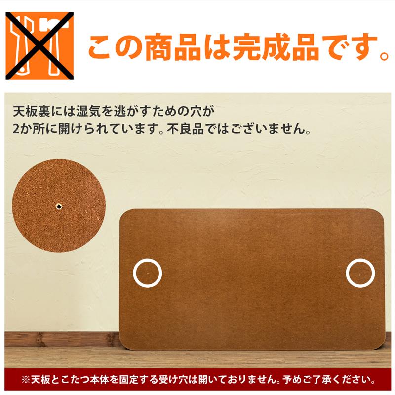 こたつ天板のみ 150cm×90cm 角78R 長方形 交換用 木目柄 UV塗装