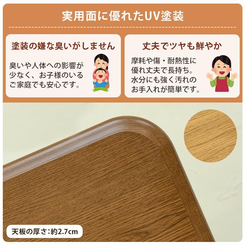 こたつ天板のみ 150cm×90cm 角78R 長方形 交換用 木目柄 UV塗装 こたつ天板のみ 150cm×90cm 角78R 長方形 交換用 木目柄 UV塗装