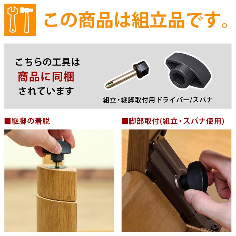 こたつ コタツテーブル 家具調こたつ 105cm幅 高さ2段階 継脚式 こたつ コタツテーブル 家具調こたつ 105cm幅 高さ2段階 継脚式