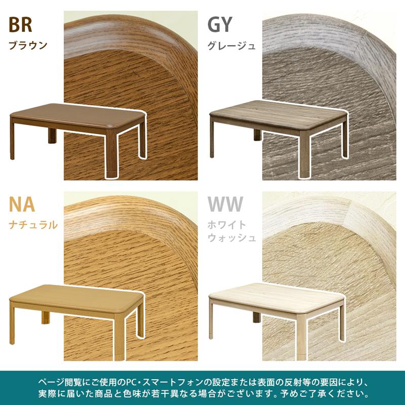 こたつ コタツテーブル 家具調こたつ 105cm幅 高さ2段階 継脚式 こたつ コタツテーブル 家具調こたつ 105cm幅 高さ2段階 継脚式