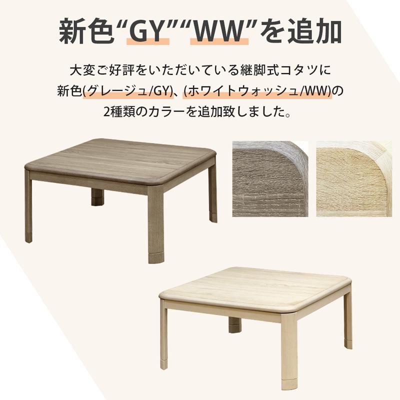 こたつ こたつテーブル 80cm×80cm 継脚式 丈夫なUV塗装天板 300W こたつ こたつテーブル 80cm×80cm 継脚式 丈夫なUV塗装天板 300W