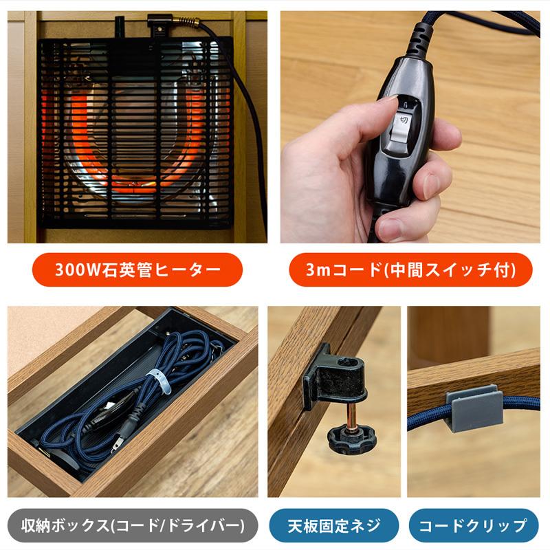 こたつテーブル 80cm×80cm 継脚式 丈夫なUV塗装天板 中間スイッチ300W｜adhoc-style｜05