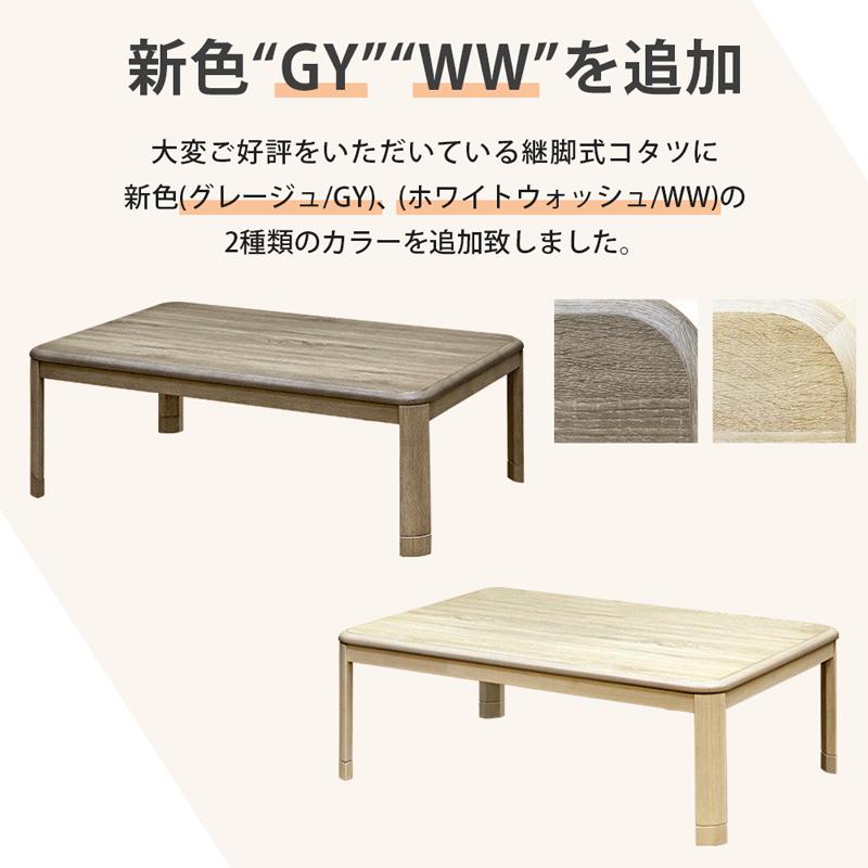 こたつ こたつテーブル 120cm幅 継脚 高さ2段階 手元 こたつ こたつテーブル 120cm幅 継脚 高さ2段階 手元