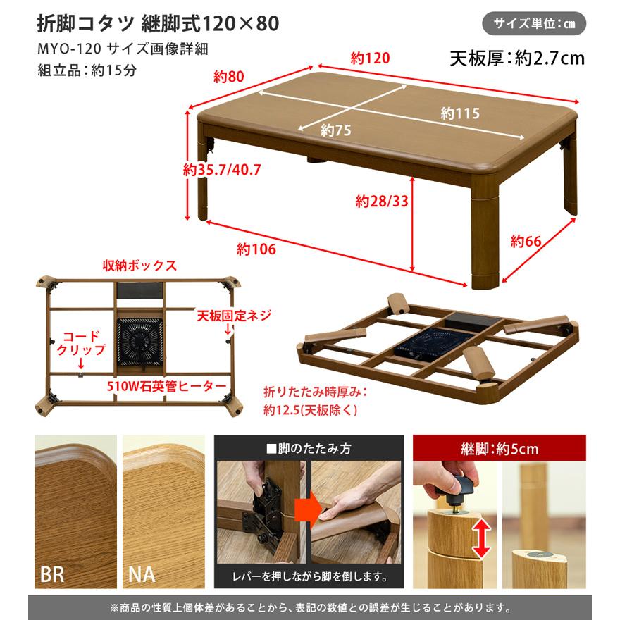 こたつ こたつテーブル 120cm×80cm 折れ脚 折りたたみコタツ 継 こたつ こたつテーブル 120cm×80cm 折れ脚 折りたたみコタツ 継